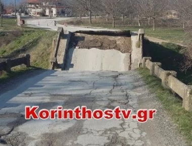 Κατέρρευσε γέφυρα στην Κόρινθο! (φωτο-βίντεο)